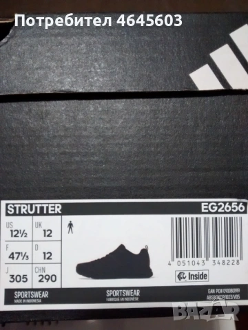 Продавам спортни обувки (маратонки) Adidas Strutter