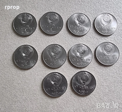 СССР. 1 рубла. 1987 -1991 година. Колекция номер 2. UNC., снимка 12 - Други ценни предмети - 38600190