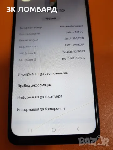 Samsung Galaxy A13 5G 64GB 4GB RAM Dual, снимка 3 - Samsung - 49205739