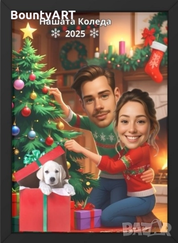 Коледни карикатури с предварителна заявка! Промо цена!, снимка 13 - Коледни подаръци - 52044507