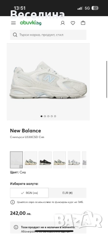 New balance 530 blue