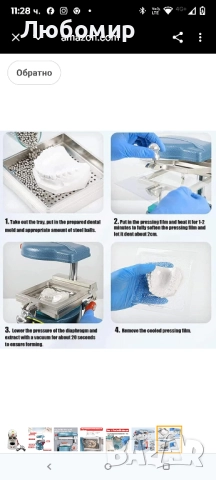 Зъботехническа вакуумна формовъчна машина JINGUANG JG-08 800W, снимка 12 - Стоматология - 51699404
