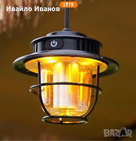 Туристически безжичен LED фенер с топла и студена светлина, IP65