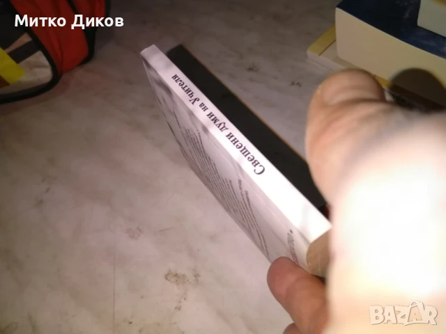 Свещените думи на учителя Петър Дънов книга нова с календарче, снимка 2 - Художествена литература - 50515204