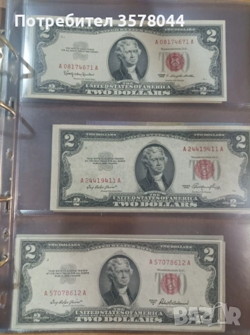 Лот от колекционерски банкноти!, снимка 3 - Нумизматика и бонистика - 54234869