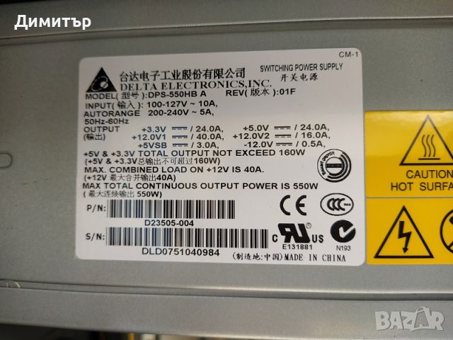 Сървърна кутия Intel SC5299DP, снимка 4 - Захранвания и кутии - 46309133