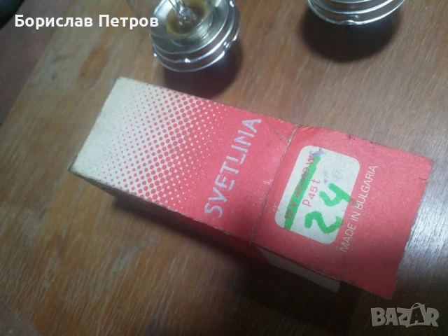 Крушки за фар 24в., снимка 5 - Крушки - 51391133