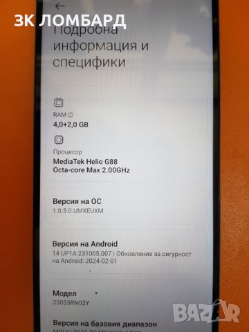 Xiaomi Redmi 12 128GB 4GB RAM Dual, снимка 2 - Xiaomi - 46304504