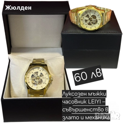 Мъжки часовници, снимка 8 - Мъжки - 52334696