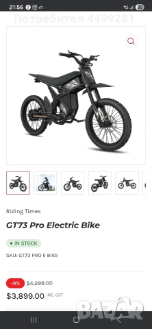 GT73 Pro Riding Times – електрически офроуд мотор (Американски модел), снимка 9 - Велосипеди - 53418607