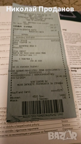 Parkside радио 20 /12 волта, снимка 4 - Други инструменти - 54027367