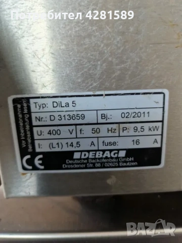 2бр. немски конвектомати Debag DiLa 5, снимка 5 - Други машини и части - 53656299