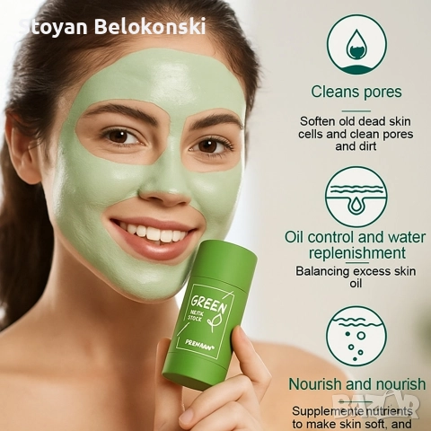 Маска почистване на лице, снимка 2 - Други - 52825094