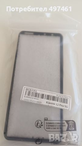 кейсове за Xiaomi Redmi Note 12 pro 5G, снимка 3 - Калъфи, кейсове - 46387144