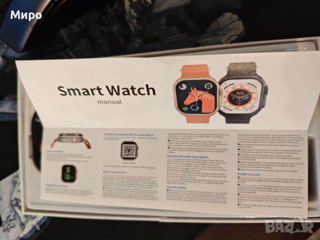 Smart Watch 9 Ultra, снимка 3 - Смарт гривни - 46633268