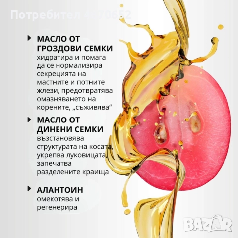 Хидратиращ шампоан „Диня и грозде“, 370 гр., снимка 3 - Продукти за коса - 52708287