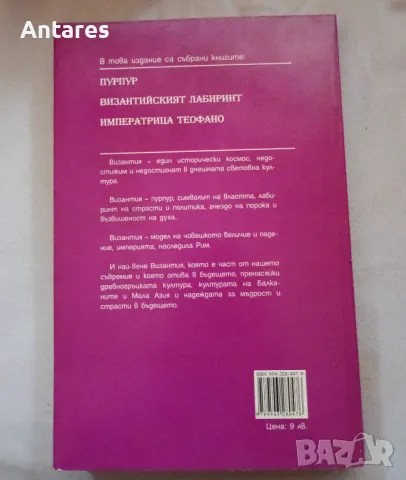 Александър Томов - Пурпур, снимка 2 - Художествена литература - 48935000