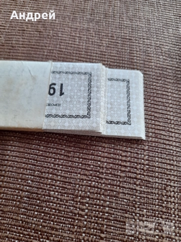 Стари етикети Произведено 1982, снимка 3 - Други ценни предмети - 52566273