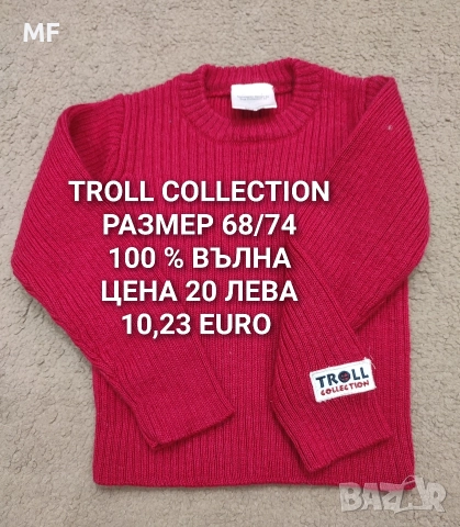 МЕРИНО ПРЕДЛОЖЕНИЯ ЗА БЕБЕТА НАД 100 АРТИКУЛА , снимка 17 - Комплекти за бебе - 52880940