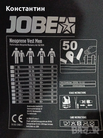 Спасителна жилетка Jobe , снимка 3 - Спортни дрехи, екипи - 52702484
