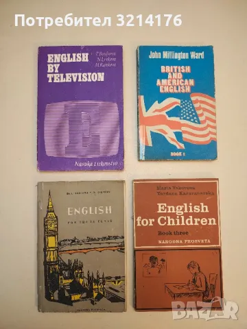 ENGLISH FOR A CHANGING WORLD 4  (1978), снимка 5 - Учебници, учебни тетрадки - 50054693