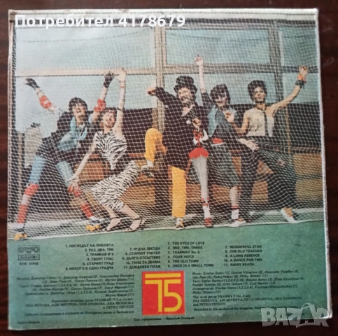 Грамофонни плочи, снимка 12 - Антикварни и старинни предмети - 53420993