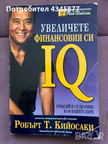 Книги различни заглавия и жанрове, снимка 3 - Други - 53705256