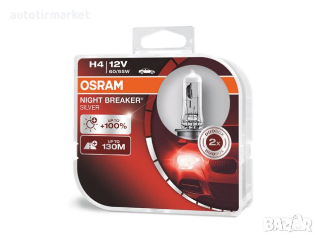 КОМПЛЕКТ ХАЛОГЕННИ КРУШКИ OSRAM H4 NIGHT BREAKER SILVER 12V