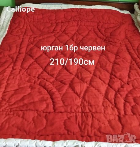Подарявам стари юргани и одеяла, снимка 2 - Олекотени завивки и одеяла - 46425326