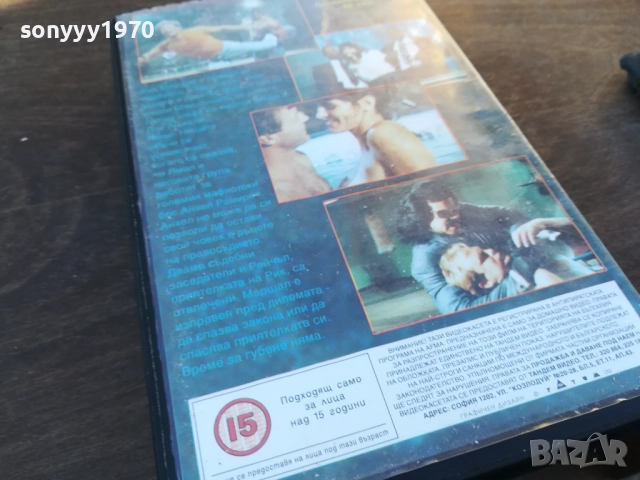 ПРОКУРОРЪТ-ORIGINAL VHS VIDEO TAPE 1910251240, снимка 14 - Други жанрове - 52105544