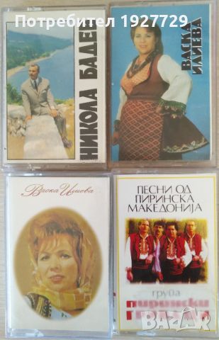 Аудио касети с македонска музика, снимка 4 - Аудио касети - 46138789