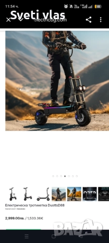 БАРТЕР 85 КМ/Ч  ПРОБЕГ 100КМ ОГРОМНА 6000W Електрическа тротинетка Duotts D88, снимка 11 - Скейтборд, ховърборд, уейвборд - 52398853