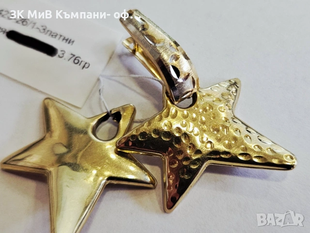 ПРОМОЦИЯ 79евро/гр. Златни звезди 3.76гр 00423-26 , снимка 2 - Обеци - 53801348