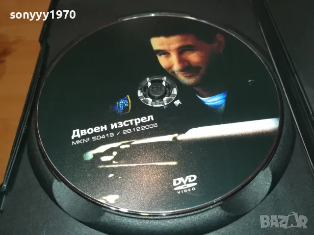 ДВОЕН ИЗСТРЕЛ ДВД 0101250205, снимка 2 - DVD филми - 48508104