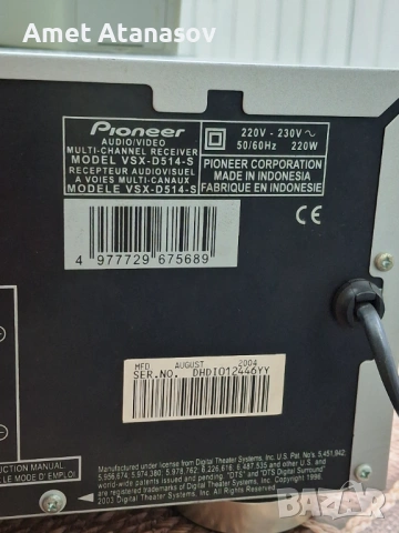 Pioneer усилвателя Работи перфектно без проблеми, снимка 9 - Други услуги - 53832272
