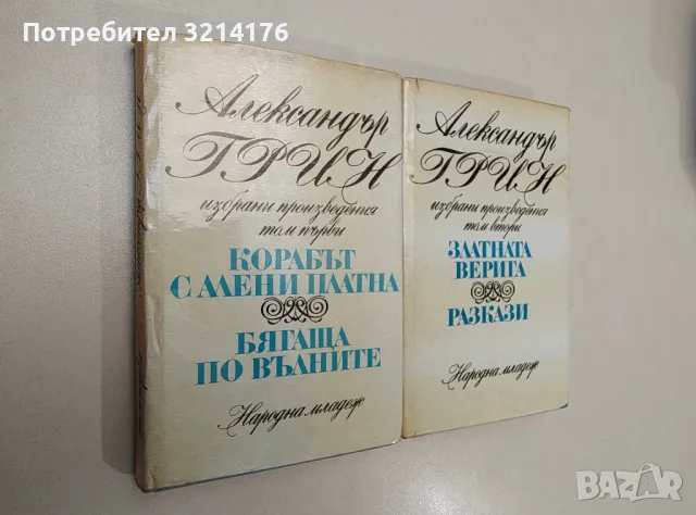 Операция "Фулър". Хроники за морски сражения - Калин Цачев, снимка 18 - Специализирана литература - 47606840