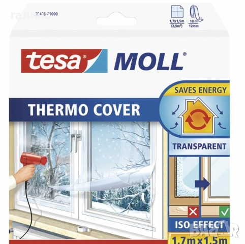 Термо фолио за прозорци tesa – ново, прозрачно, 1.7 x 1.5 м, снимка 10 - Други - 54006194