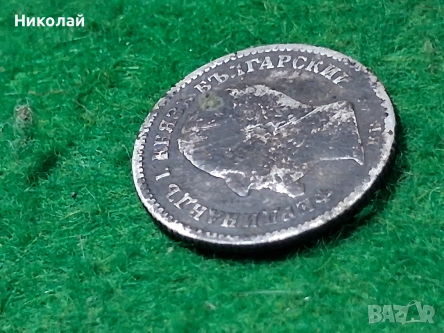 Сребърна Монета 50 Стотинки 1891 Фердинанд I България, снимка 5 - Нумизматика и бонистика - 52619203