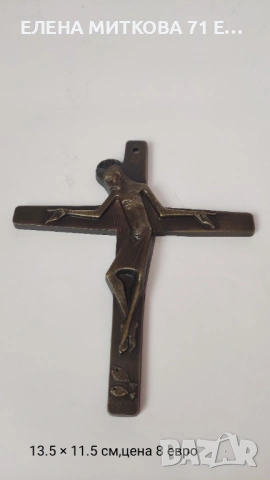 Малки стенни Разпятия, снимка 7 - Антикварни и старинни предмети - 53879618