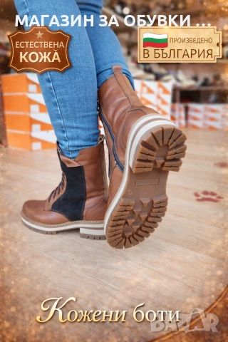 ДАМСКИ БОТИ - ЕСТЕСТВЕНА КОЖА - БЪЛГАРИЯ код:19Р85, снимка 5 - Дамски боти - 53566627