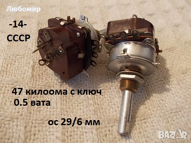 Потенциометри разни - списък, снимка 14 - Друга електроника - 51742374