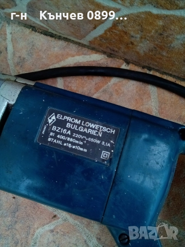 Елпром Ловеч бормашина внос Germany , снимка 2 - Бормашини - 52865727