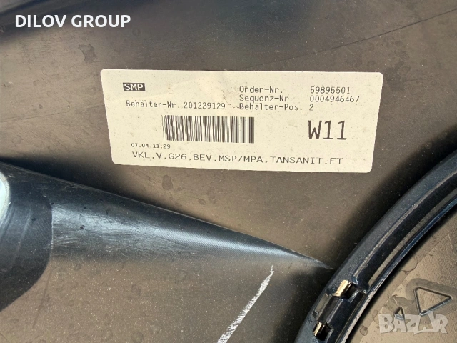 Броня BMW i4 G26 M-pack 2025, снимка 6 - Части - 53497588