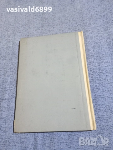 Александър Геров - стихотворения , снимка 3 - Българска литература - 54208728