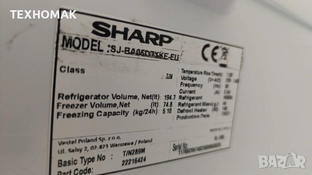 Хладилник с фризер SHARP височина 180 см. ширина 54см. дълбочина 60см. , снимка 7 - Хладилници - 53419544