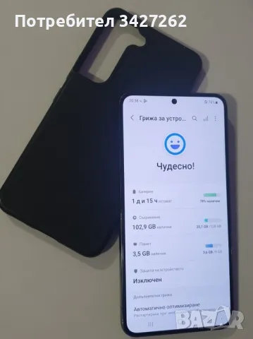 Samsung Galaxy S22, снимка 1 - Samsung - 48254156