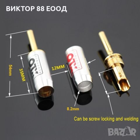 Banana Connectors - №12, снимка 5 - Други - 41452484