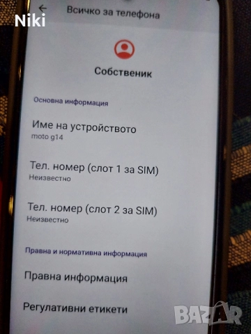 Motorola g14 цвят перла., снимка 3 - Motorola - 52798526