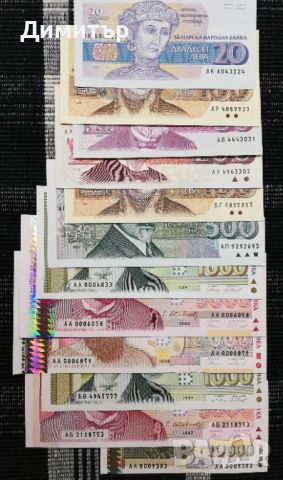 Лот банкноти "Република България I - 1991-1997" - нециркулирали (UNC)