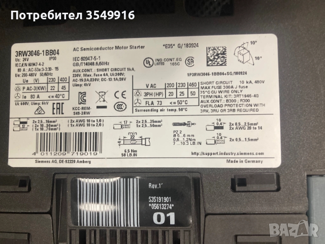 Софт стартер SIEMENS 45kw 400v, снимка 3 - Други машини и части - 52402224